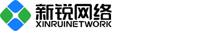 河源市新銳網(wǎng)絡(luò)科技有限公司